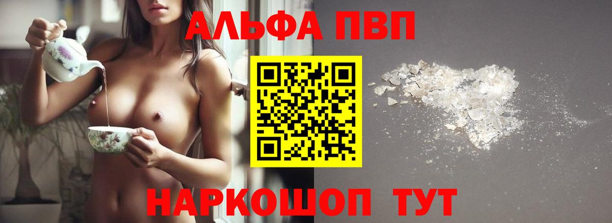 Alpha-PVP кристаллы Заречный