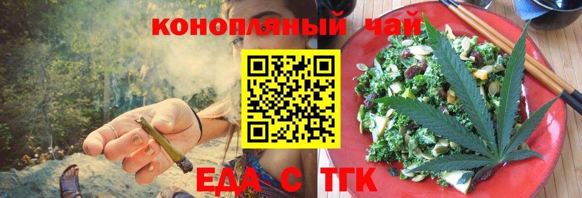Печенье с ТГК марихуана  Вход с VPN  Заречный 