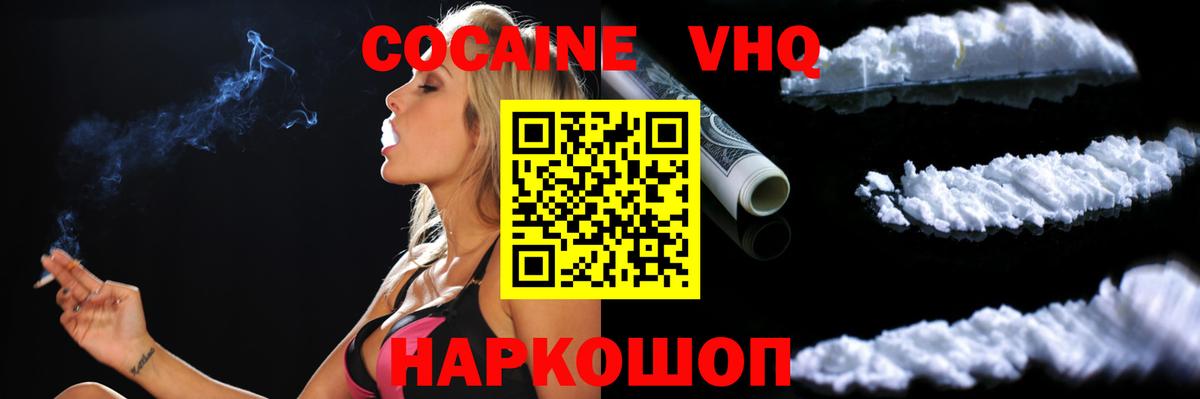 Cocaine 98% Заречный