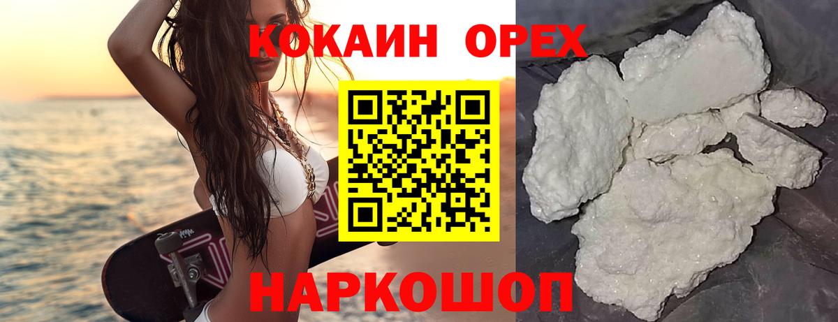 COCAIN VHQ  КОКАИН  КОКАИН Эквадор  Заречный  Вход с VPN 