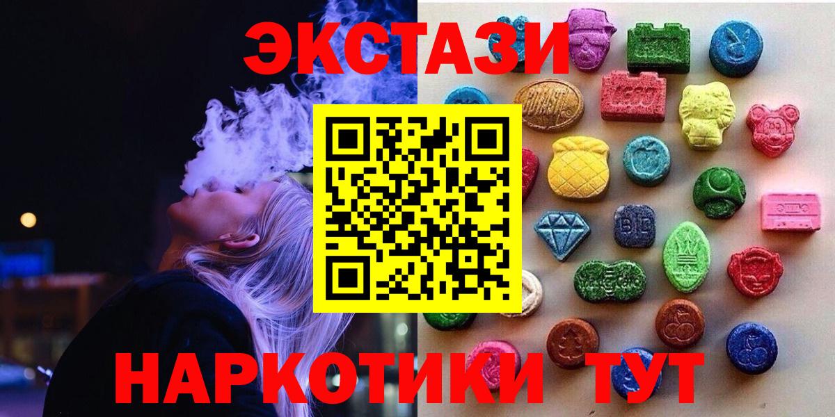 Ecstasy 280 MDMA  Вход с VPN  ЭКСТАЗИ VHQ  Заречный 