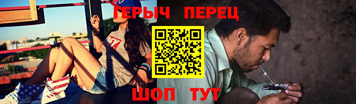Героин VHQ Заречный