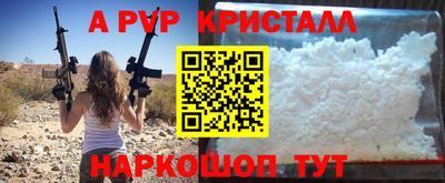 ALPHA PVP Заволжье