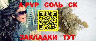 ALPHA PVP Заволжье