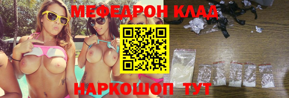 МЕФ  Вход с VPN  Заречный  Мефедрон мяу мяу  купить закладку  МЯУ-МЯУ VHQ 